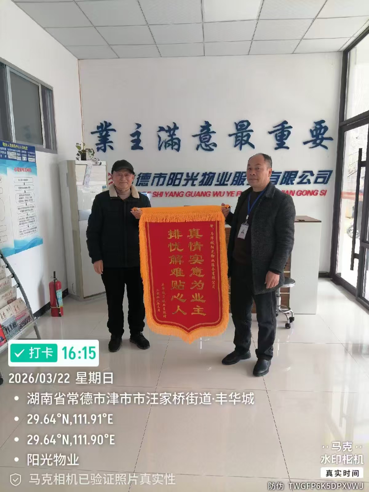 常德物業(yè)管理,物業(yè)企業(yè),陽(yáng)光物業(yè)